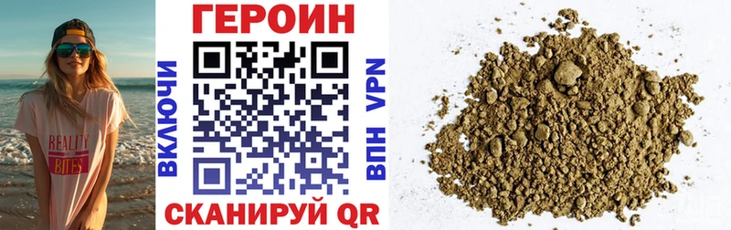 купить наркоту ОМГ ОМГ вход ГЕРОИН хмурый Пересвет