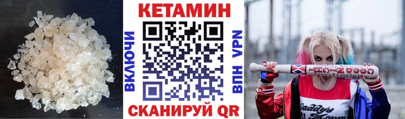 продажа наркотиков Пересвет Кетамин VHQ