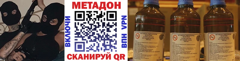 МЕТАДОН VHQ  купить наркотики сайты  Пересвет 